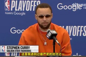 库里：火箭队的防守，是我遭遇过最严密的防守之一！
